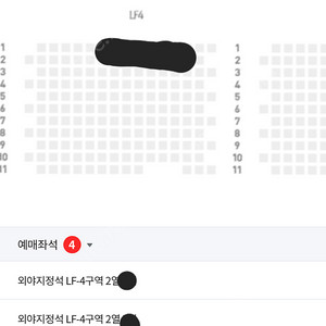 삼성 VS LG 5월10일토요일 외야4연석