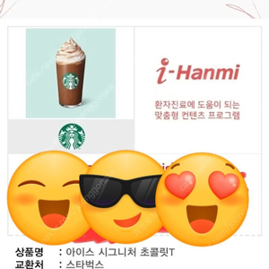 스타벅스 시그니처 초콜릿 4900원