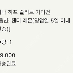 시에 sie 디나 하프 슬리브 가디건