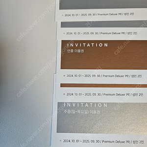 씨마크 디럭스주중, 연중, 주중이용권 팝니다
