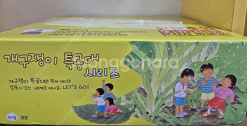 개구쟁이 특공대--0