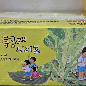 개구쟁이 특공대