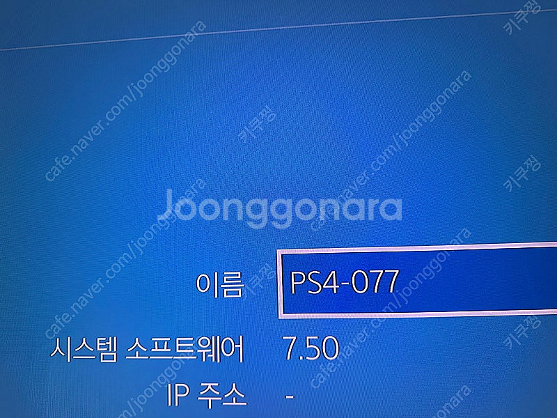 PS4 pro 1TB (펌웨어 7.5)--2