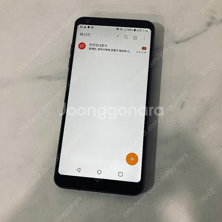 LG G6 블랙 64기가 액정S급 매우깨끗! 3만원 판...--5