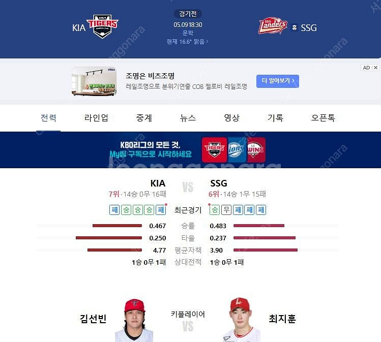 5/9 ssg vs 기아 1루 덕아웃상단석 2연석--0