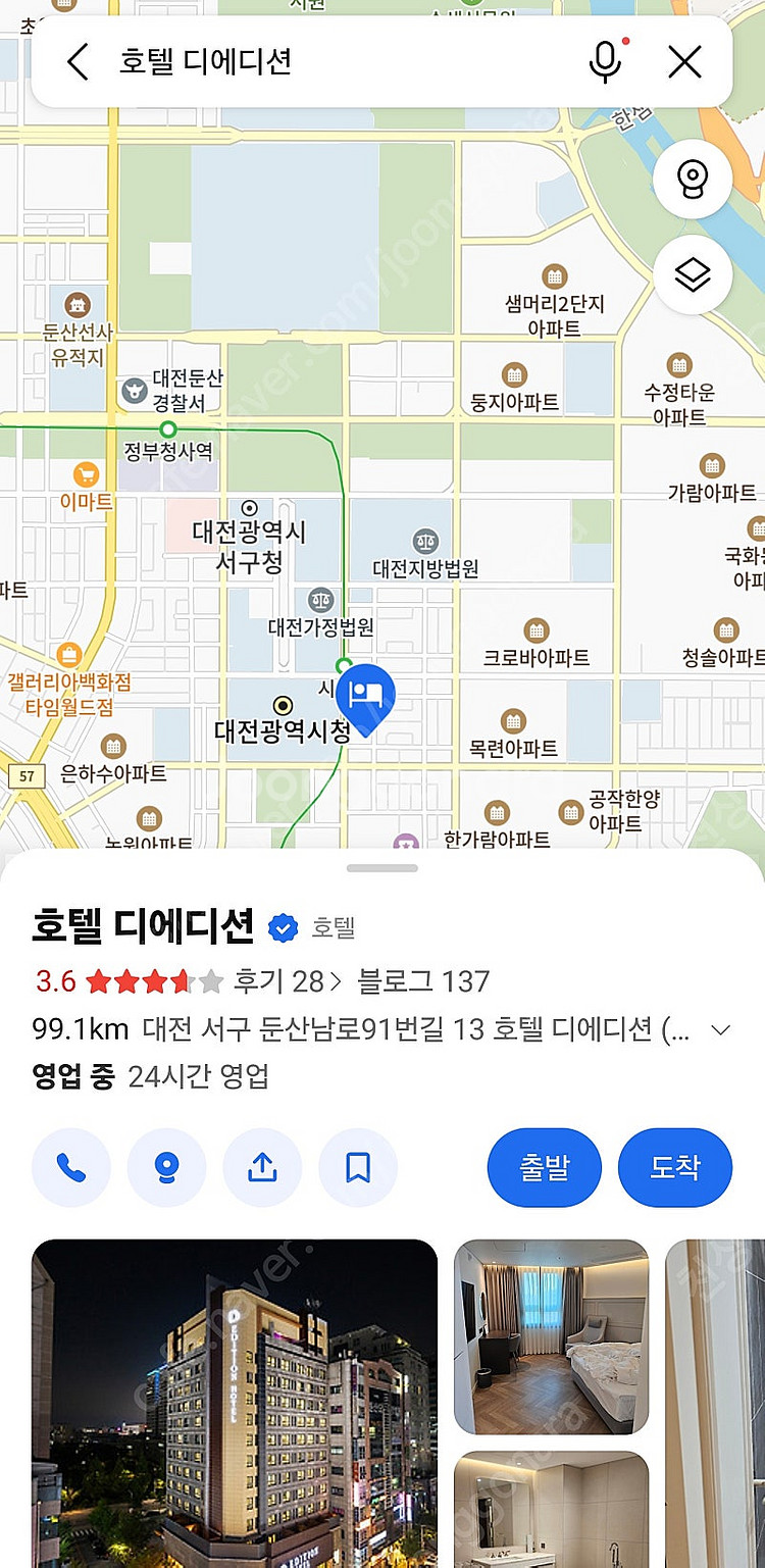 대전 시청역 근처 호텔 디에디션 금일 양도합니다 (5/...--1