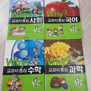 Why 교과서 중심 만화 1학년 세트