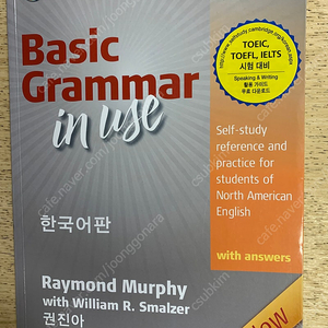 [Cambridge] Cambridge Basic Grammar in Use (한국어판) CD-ROM 포함 새책 1권 판매(택배비포함)