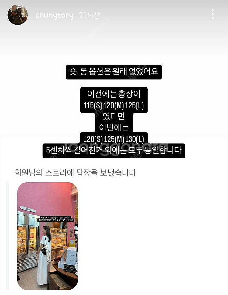 츄니토리 반팔원피스 s사이즈 판매해요.--5