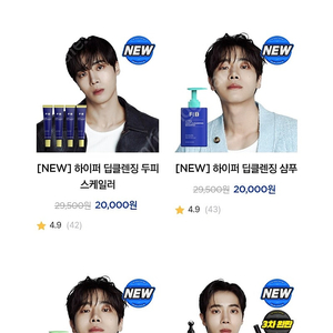 포뷰트 샴푸, 두피 헤어팩 등 반값
