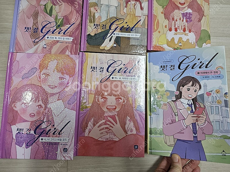 챗걸시즌(총6권)(여아도서.초등도서)--0