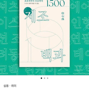 텀블벅 굿즈 제조백과 3권판매