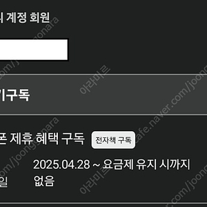 밀리의서재 전자책 구독계정 10월30일까지