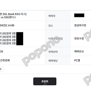 통로석 엘지트윈스 vs SSG랜더스 5월 4일 일요일 1루 레드석 2연석 4연석