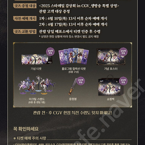 스타레일 cgv 5/3 용산 연남티켓 10만원 삽니다.