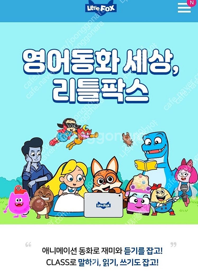 리틀팍스 쉐어하실분--0