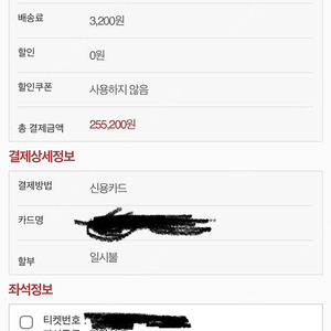 칸예 내한 콘서트 지정석 P 한자리 양도