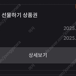 빗썸 선물하기 상품권 팝니다