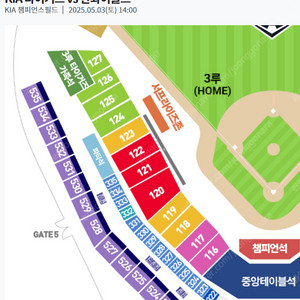 5/3(토) 2시 기아 vs 한화 3루 K5, EV, 1루(한화) K8 연석 양도해요