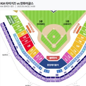 5/4(일) 2시 기아 vs 한화 3루 K5, EV, 1루(한화) K8 연석 양도해요
