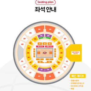 5월5일 SK vs LG KBL 챔피언결정전 304블럭 탁자2연석