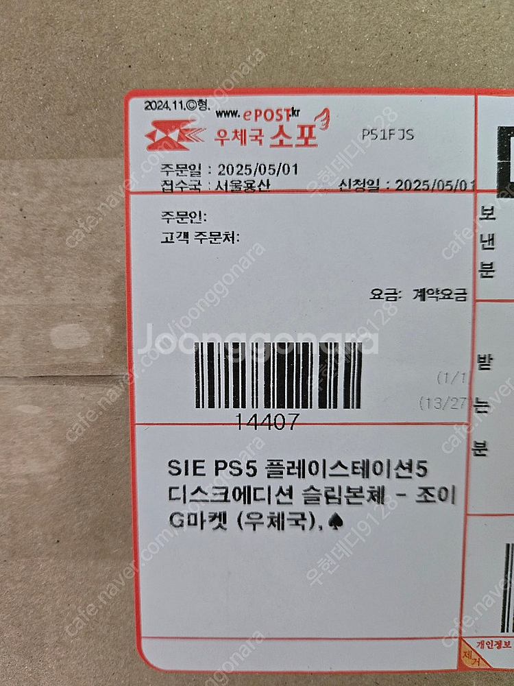 ps5슬림 디스크미개봉 박스새상품 플레이스테이션5슬림--0