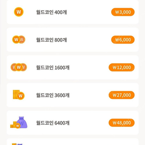 메이플월드 월드코인 메랜코인 71% 가격에 매입합니다