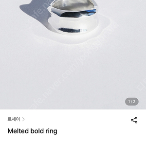 르세이 실버 볼드링 16호