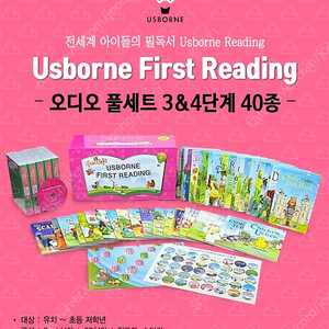 (위크북만판매) USBORNE FIRST READING level 3&4 단계(어스본 퍼스트 리딩3,4단계 워크북만 판매)(3,4단계만 있음)