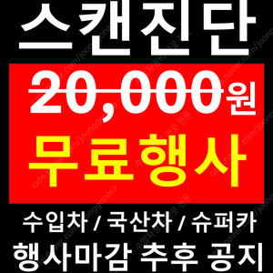 청주페이 12% 할인 가맹점 타이어 카센터 가경동 금천동 내덕동 산남동 수곡동 사창동 사직동 복대동 강서동 봉명동 신봉동 운천동 우암동 율량동 영운동 분평동 용암동 성화동 용담동