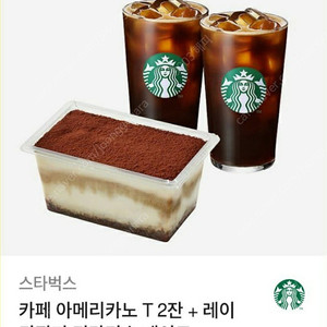 스타벅스 아메리카노 t2잔 티라미슈케잌