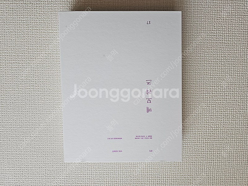 BTS 메모리즈 2017--0