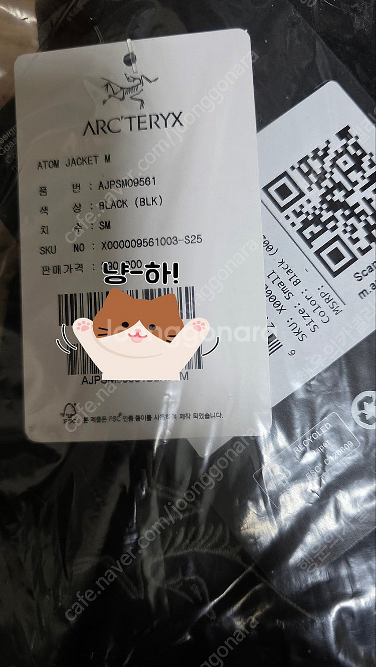 [급처] 아크테릭스 25SS 아톰자켓_블랙 (미개봉제품...--0