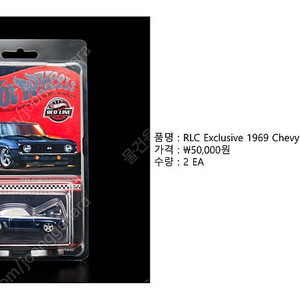 1:64 RLC 판매