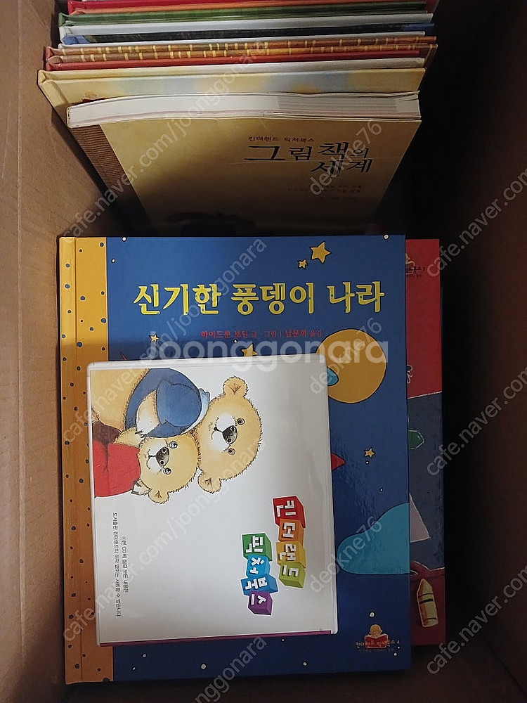킨더랜드픽처북 책88권, 가이드북1권,씨디14장(씨디미...--4