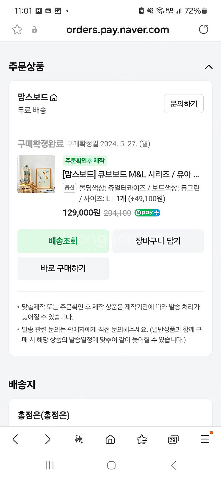 맘스보드 큐브보드 L 사이즈 나눔.--2