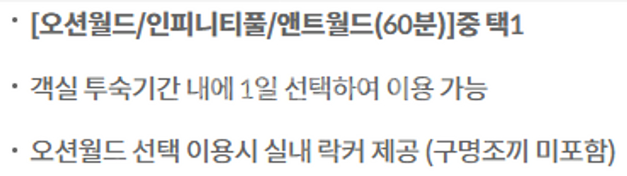 비발디파크 / 오션월드 이용권 (성인2 소인1) - 5...--0