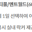 비발디파크 / 오션월드 이용권 (성인2 소인1) - 5월 6일 혹은 5월 7일 사용 가능