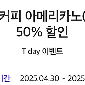 메가커피 50% 할인 쿠폰 2장 300원 팝니다