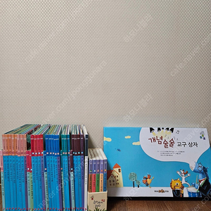 대교 스토리로 개념술술 수학아이 31권,CD,교구완 (너무깨끗,완벽구성) 5만원