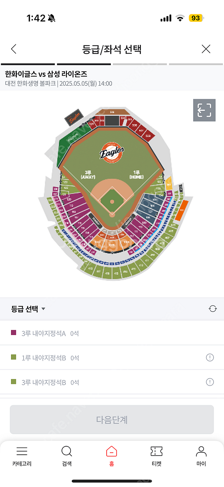 5월 10일 삼성 엘지 응원석-> 5월 5일 3루 아무...--0