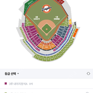 5월 10일 삼성 엘지 응원석-> 5월 5일 3루 아무자리 연석