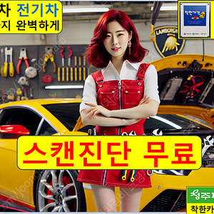 청주페이 12%할인 카센터 타이어 추천 전문점 가경동 금천동 내덕동 산남동 수곡동 사창동 사직동 복대동 강서동 봉명동 신봉동 운천동 우암동 율량동 영운동 분평동 용암동 성화동 용담