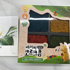 세이비 코르크폼 미개봉 새상품! 1만!