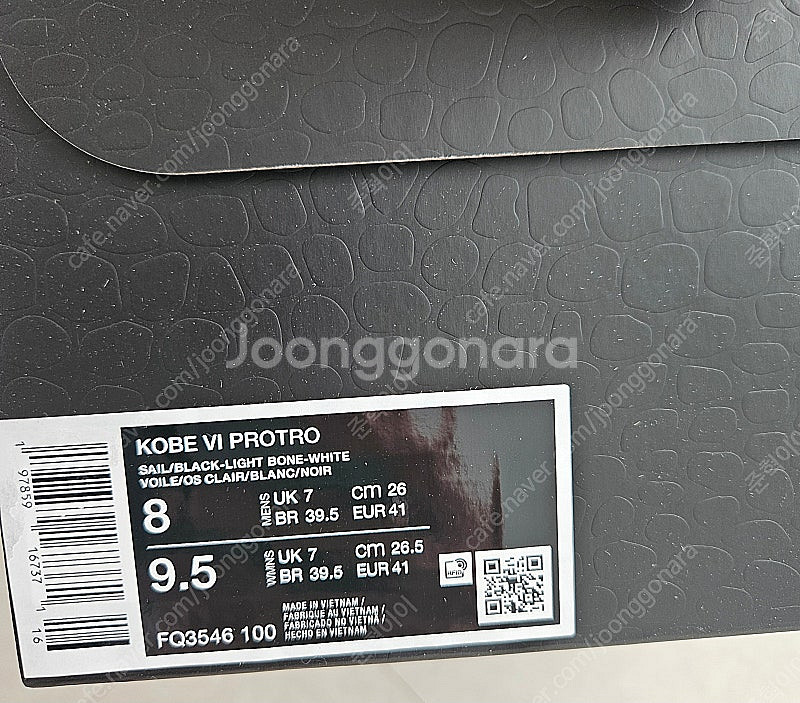 코비6 세일 260mm 판매--0