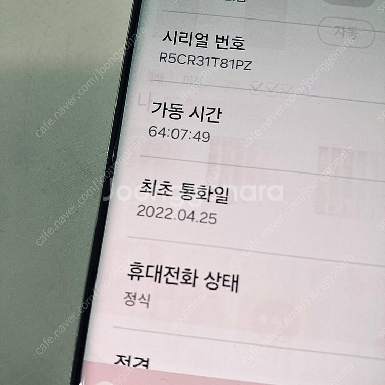 갤럭시 퀀텀2 화이트 128기가 외관깨끗! 6만5천원 ...--4