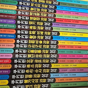 쿠키런 과학상식 21권