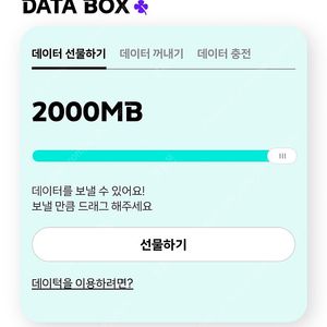 KT 데이터 2기가 3000원