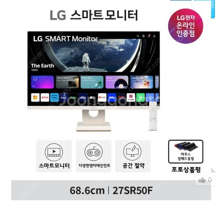 LG 스마트모니터 27인치--0