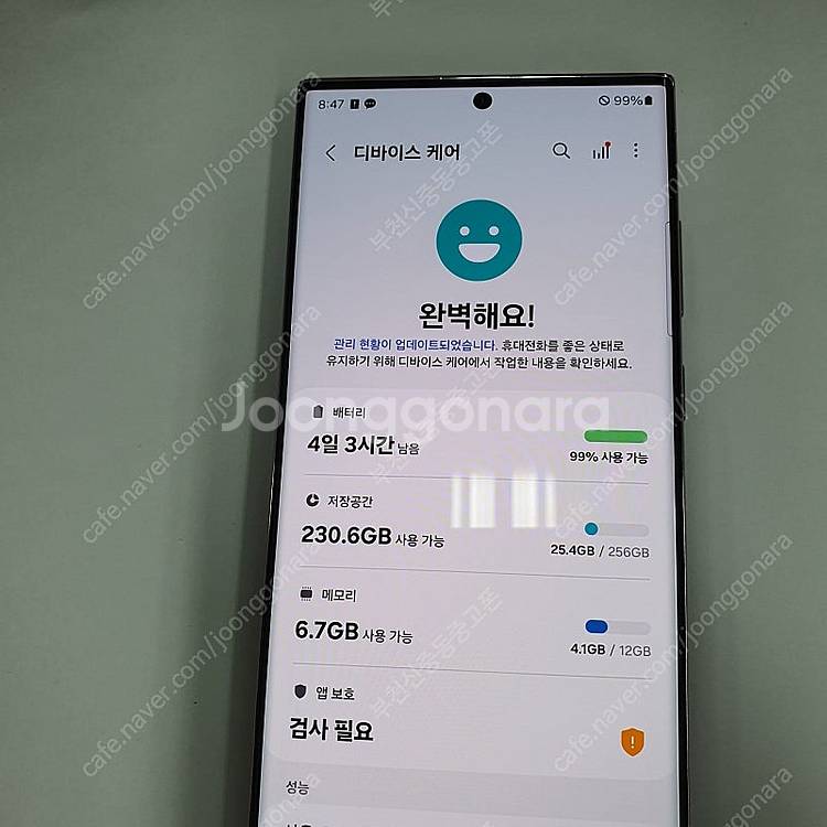 004380 갤럭시S23울트라 라벤더 256기가 무잔상...--2